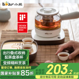 小熊（Bear）煮茶器 煮茶壶养生壶便携式烧水壶家用蒸茶器0.5L创意收纳旅行花茶壶 ZCQ-A05S1 配茶盘茶杯