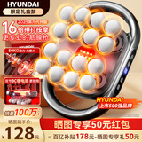 HYUNDAI十六头筋膜枪多头肌肉腿部腰部按摩器专业级多功能热敷颈膜按摩仪 【至尊16头】限定礼盒+赛事电机