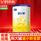 飞鹤罐装奶粉 3段 星飞帆【试喝装】 130g 1罐