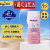 水宝宝（Coppertone）防晒霜【官网正品】水宝宝防晒乳液儿童户外防晒霜隔离身体敏感肌 【新日期26年7月】水宝宝防晒霜