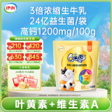 伊利QQ星儿童成长高钙奶粉400g 3岁以上 学生奶粉 益生菌 叶黄素