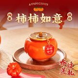 善扬柿柿如意摆件柿子罐摆件乔迁之喜搬家礼物新年装饰事事如意摆件 柿子罐1个【柿柿如意】