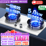 好太太亿美燃气灶双灶5.2KW一级能效家用天然气液化气煤气灶台式嵌入式猛火炉具定时灶方架铜盖鸳鸯灶JZT-B6T 平价款 不锈钢+5.0kw双五环炫火+防风炉架 瓶装液化气