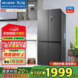 美菱（MeiLing）546升双变频一级能效节能十字双开对开四开门冰箱家用风冷无霜净味BCD-546WP9CX大容量国家补贴