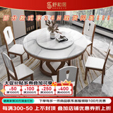 舒和居 餐桌 大理石餐桌圆形带转盘实木餐桌椅组合圆桌酒店饭店家用餐桌 胡桃色+木椅 1.2米 一桌六椅【带转盘】