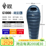 黑冰（BLACKICE）24新款【G系列木乃伊式鹅绒羽绒睡袋】露营保暖抗寒成人羽绒睡袋 藏蓝 G1000 L码(新标准)