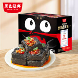 黑色经典湖南长沙特产长沙臭豆腐休闲即食办室零食节日伴手礼香辣味280g