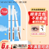 健美创研（M'AYCREATE）眼线胶笔极细眼线液笔3支 防水防汗不晕染持久不易脱妆新手易上色