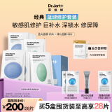 蒂佳婷（Dr.Jart）补水舒缓经典蓝绿丸面膜5盒(3蓝+2绿)25片 深透水润母亲节礼物