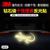 3M黑色反光贴个性汽车贴装饰贴隐形装饰摩托电动车贴纸安全反光条 【壁虎】 6.1cm×10cm 1片