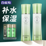 百雀羚（PECHOIN）套装 气韵水嫩倍现爽肤水柔肤水乳液 补水保湿清爽提亮化妆护肤品 水120ml+乳100ml