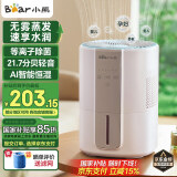 小熊（Bear）【除菌轻音】无雾加湿器 家用卧室婴儿空气净化加湿器 办公室桌面小型纯净冷蒸发式JSQ-F40J1