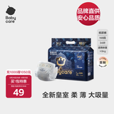 babycare[品牌直供安心品质]狮子王国皇室纸尿裤尿不湿婴儿尿布超薄透气 纸尿裤【NB】34片 适合5KG以下