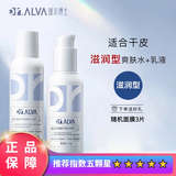瑷尔博士官网旗舰正品水乳霜益生菌舒缓修护套装洁面爽肤水乳液补水保湿 【滋润I型】水+乳 送随机面膜*3