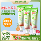禾·贝（HOOLBEY）儿童牙膏1-12岁防蛀含氟固齿预防龋齿香橙味味不辣口50g