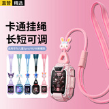 轩邑适用华为儿童电话手表5Pro/4X挂绳华为儿童手表4x新耀款/5PRO挂脖套绳带公仔防丢防断防掉 星云粉