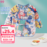9i9宝宝吃饭罩衣长袖防水纯棉婴儿童围兜画画衣围裙饭衣可调A261动物