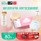 舒比奇维E鲜润敏感肌纸尿裤L码58片(9-14kg)大号婴儿天然保湿尿不湿超薄