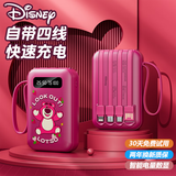 迪士尼（DISNEY）充电宝10000毫安自带线迷你便携超大容量胶囊移动电源超级快充 3C认证可上飞机 DX279 玫红草莓熊