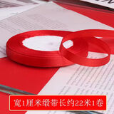 京唐结婚红色丝带缎带礼物彩带婚车装饰婚庆礼物婚房被子捆绑带2卷