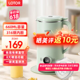 LOTOR豆浆机迷你破壁机1-2人家用小型一体全自动榨汁宝宝米糊婴儿辅食机3人4老人打流食 0.66L绿色316款