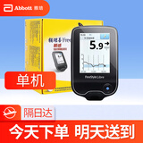 雅培（Abbott）瞬感雅培动态血糖仪 测血糖仪免扎手家用检测血糖无创血糖仪 学生适用 扫描仪1个