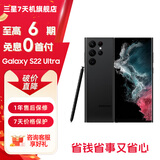 三星 Galaxy S22 Ultra 超视觉夜拍 SPen书写 5G 影像旗舰手机【官翻机】 曜夜黑 12GB+512GB 准新 官翻机 6期免息