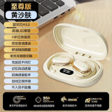影巨人新款蓝牙耳机不入耳无线挂耳式骨传导运动狂甩不掉久戴不痛超舒适安卓苹果通用高端品质蓝牙耳机 落日肤 杜比全景环绕音 ENC单麦降噪 佩戴不痛