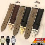 适配天梭表带真皮1853牛皮原装力洛克T41俊雅T063手表带经典T006 黑色+银蝴蝶扣 接口宽度19MM