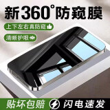 第一卫 DIVI【360°防窥】适用苹果13promax钢化膜iPhone14plus手机膜防摔抗指纹玻璃360度防偷看隐私保护