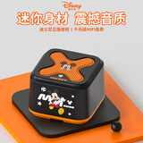 迪士尼蓝牙音箱高音质小型户外迷你便携式小音响蓝牙360环绕立体声男女孩生日情人礼物礼盒 S11米奇
