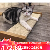 SmartCat猫抓板磨爪器天然剑麻猫抓垫猫咪玩具环保耐磨猫咪互动 磨猫咪互动