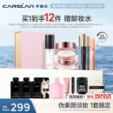 卡姿兰（Carslan）彩妆套装12件套礼盒初学者全套超值组合新手伪素颜淡妆母亲节礼物
