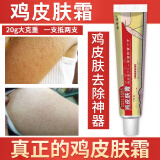 DAGO鸡皮肤疙瘩毛囊角化症专用的药去角质疙瘩大腿手臂去除神器特傚