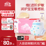 舒比奇维E敏感肌纸尿裤新生儿透气柔软尿不湿【品牌直供 安心品质】 【2件赠礼】纸尿裤L58片(9-14kg)