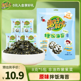 美好时光拌饭海苔碎8克*5袋 儿童拌饭寿司包饭紫菜 休闲零食下饭营养调味