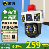 烈驹4g监控无线摄像头无需连wifi免插电终身流量监控器360度无死角带夜视无线户外语音对讲小米机适用 【4G版】送终身免费流量+三画面+128G