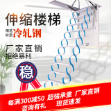 全木森 梯子阁楼伸缩楼梯折叠梯复式家用隐形梯隔层升降梯隐形伸拉梯 加强加厚冷轧钢70*90