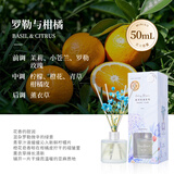 名创优品（MINISO）星河花漾系列-无火香薰(罗勒与柑橘，50mL)
