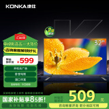 康佳电视 LED32E330CE 32英寸 老人家用卧室电视 窄边高清平板电视 开机无广告 二级能效 家电国家补贴