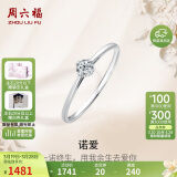 周六福钻戒女求婚至简K金钻石戒指KGDB021047约10分 15号生日礼物