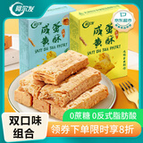 阿尔发咸蛋黄酥饼干 传统无糖糕点点心零食品 组合装原味65g+葱香65g