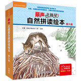 丽声北极星自然拼读绘本(匹配各版本教材 第六级)(读物12册+拼读卡 扫码音频 可点读) 