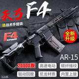 活石（LIVING STONES）儿童玩具枪电动连发8-12岁水发珠软弹枪95式金属炝发射器玩具男孩 天弓F4碳纤纹【送战术手提包】 突击步抢生日圣诞节礼物