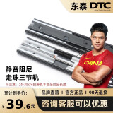 DTC抽屉滑道轨道东泰阻尼缓冲三节抽屉滑轨导轨五金 黑色侧装三节【阻尼滑轨 (20寸)500mm【1付