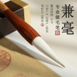 善琏金宝堂狼毫兼毫羊毫湖笔毛笔套装书法国画专业级练字大楷中楷小楷笔高档行书楷书花鸟牡丹大号长峰书画笔 兼毫中号【繁花似锦】