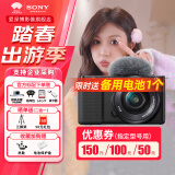 索尼（SONY） ZV-E10 Vlog微单数码相机 索尼zve10小巧便携美颜直播 4K视频学生相机 ZV-E10L（16-50mm）镜头套机  黑色 进阶套餐二【128G卡+充电器组+手机读卡器等