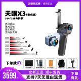 THERMAL MASTER天眼dv2艾睿热成像天眼dv3天眼x2热成像x3手机户外热成像夜视仪 艾睿X3安卓+金刚充电握把