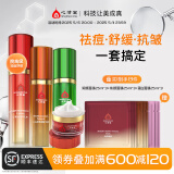 心清堂焕颜润颜修颜系列男女通用护肤品 四姐妹(精华液+乳液+原液+霜)