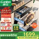 康宝（Canbo）120L磐石PRO三层不锈钢消毒柜嵌入式家用高温奶瓶二星热风消毒碗柜【国家补贴】XDZ120-V8